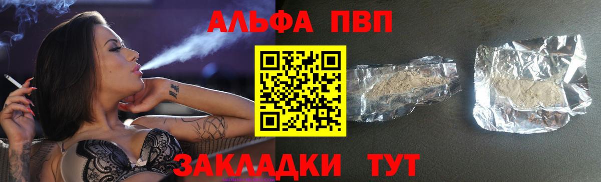 APVP СК  Alpha PVP СК  что такое   Петрозаводск  Вход с VPN 