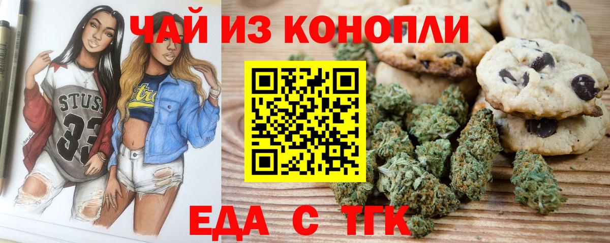 Canna-Cookies конопля  Вход с VPN  Петрозаводск 