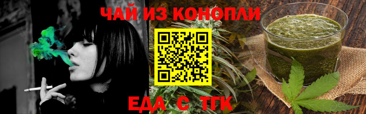 Еда ТГК марихуана Петрозаводск