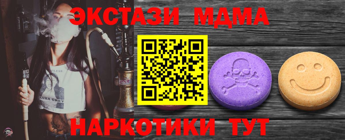 ЭКСТАЗИ Philipp Plein  наркошоп  это клад  Вход с VPN  Экстази 99%  Ecstasy  Петрозаводск 