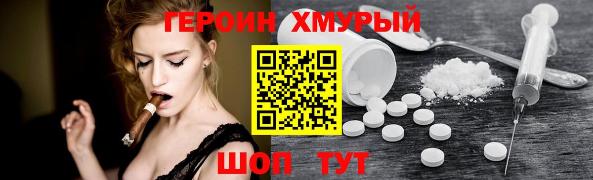 ГЕРОИН Афган  Вход с VPN  Петрозаводск 