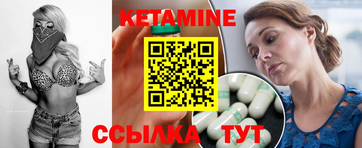 Кетамин ketamine Петрозаводск