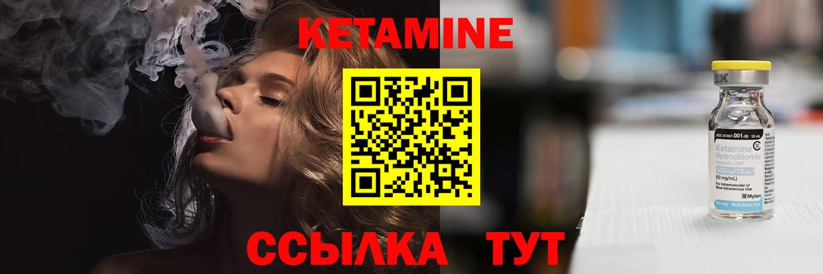 КЕТАМИН VHQ  КЕТАМИН VHQ  Петрозаводск  Вход с VPN 