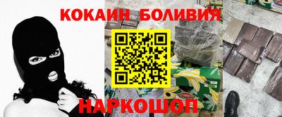 кокаин Славгород