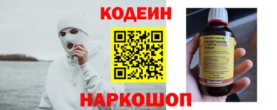 прущие грибы Сланцы