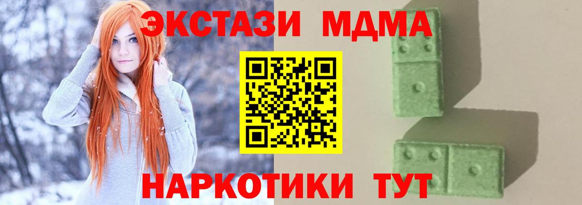 Петрозаводск  МДМА  Вход с VPN  МДМА кристаллы  MDMA VHQ 