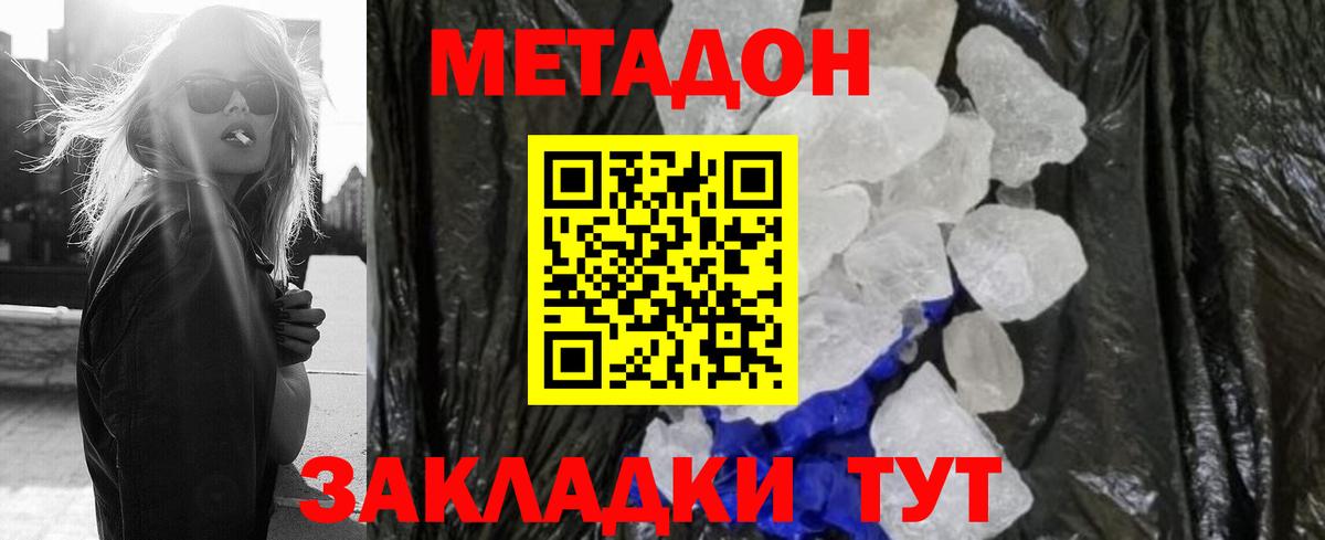 Петрозаводск  Метадон methadone  Вход с VPN  МЕТАДОН мёд 